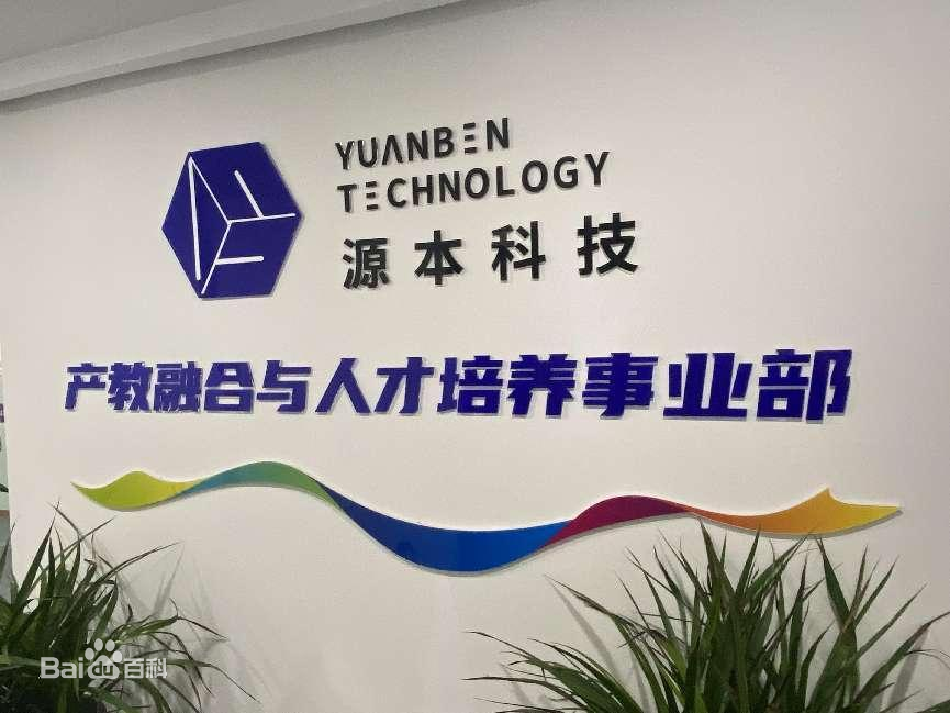 坚守使命开启新篇章！long8龙八国际科技集团完成股改，科技服务教育赋能