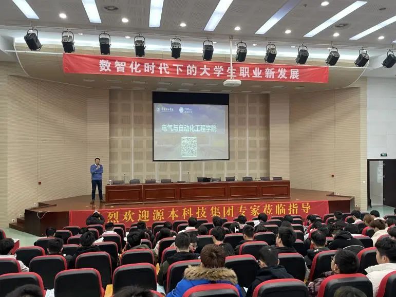 常熟理工学院电气与自动化工程学院邀long8龙八国际科技集团举办职业生涯规划讲座
