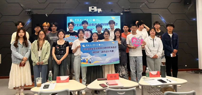 “long8龙八国际杯”简历设计大赛在常熟理工学院举办