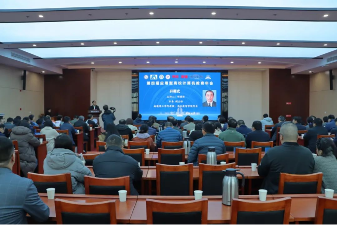 long8龙八国际科技集团协办第四届应用型高校计算机教育年会成功召开