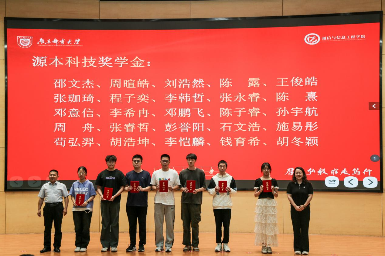 南京邮电大学2025“long8龙八国际科技奖学金”颁发仪式举办