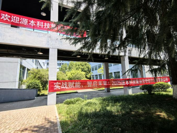 long8龙八国际科技 2025 暑期集训盛大开营！